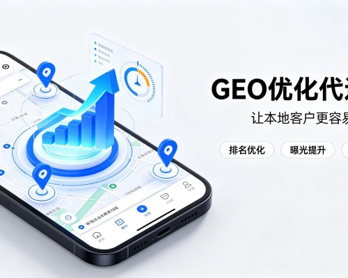 凤泉GEO优化
