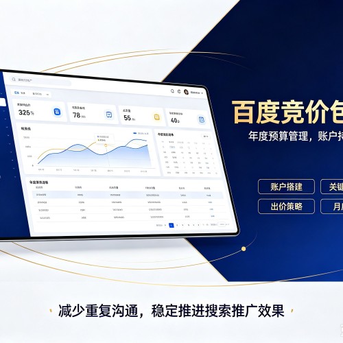 凤泉百度竞价包年